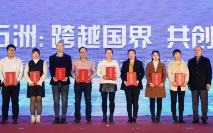 龍騰五洲：跨越國界，共創(chuàng)輝煌 三祥2023頒獎(jiǎng)典禮暨2024迎新年會